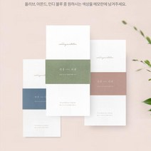 보자기카드 맞춤청첩장 GRENDY694, 50매