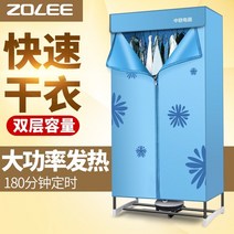 의류건조기 세탁 미니 빨래 Zoomlion 가정용 난방 이불 저소음 절전 속건 건조기, 철관하늘색