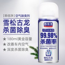 차량용탈취제 차량용탈취제 식차량내부 냄새제거 자동차 공기정화기 소독 용공기 청향제 매직기기, 기본, T07-가치가 없다 .(설송 고룡)1