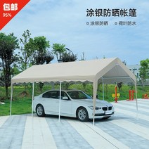 고정 천막 파고라 테라스 스카이어닝 가림막 간이 차고 주차 텐트 야외 텐트 창고, 폭 3m 길이 3m 주위천 제외