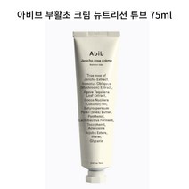 부활초 크림 아비브 부활초 뉴트리션 튜브-한정수량 마스크팩 증정 이벤트, 1개, 75ml