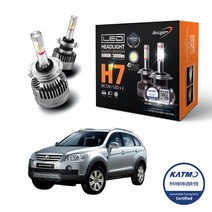 캡티바 4면 합법 인증 H7 LED 전조등 헤드라이트 1SET 자동차 검사 통과, 캡티바 [11~18년], H7-PIN, 1개