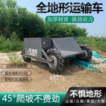 농업용운반차 전동운반차 농사용손수레 전기 4 륜구동 전 지형 운송 차량 농업 온실 과수원 산 건설 현장 오프로드 등산 왕 원격 제어 트럭, 작은 내하중 500m-업그레이드 50°
