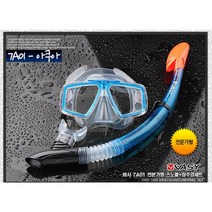 스노클링 스노우쿨링 유리 렌즈 잠수 수경 안경 마스크 장비, 03_아쿠아