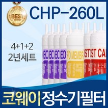 코웨이 CHP-260L 고품질 정수기 필터 호환 전체세트, 선택03_ RO방식 2년관리세트(4+1+2=7개)