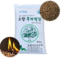 포항목재펠릿20kg 가정용화목난로+캠핑용 연료+고양이화장실, 1개, 20kg