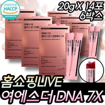 프리미엄 홈쇼핑 여에스더 엘라스틴 DNA 7x 펩타이드 30대 40대 50대 여성 여자 말 항인대 고함량 콜라겐 젤리 맛있는 건조한 피부 손등 얼굴 손등 턱 이마 주름 이너뷰티