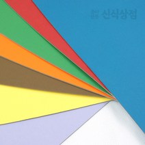 신식상점 컬러하드보드 칼라하드보드지 주문재단무료, 검정색, 16절 32매