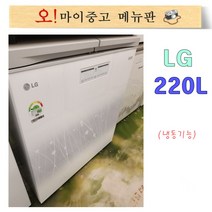 중고김치냉장고 삼성지펠아삭 220리터 전국배송, 엘지 220리터