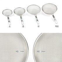 [국산]이유식 거름망 체 채망 튀김망 건지개 스텐 뜰채 요리그물망 다양한 사이즈 망간격 1mm 2mm, 올스텐알뜰건지기-소 A망