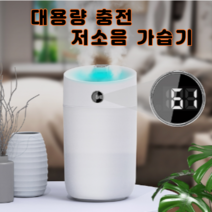 청소편한가습기 초음파가습기 안방가습기 저소음가습기
