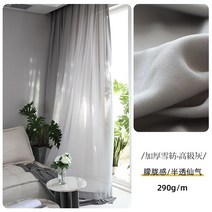 붙이는 작은창 방한커튼 화이트암막커튼 흰색 이케아 안방 다이소 린넨 별펀칭 화이트