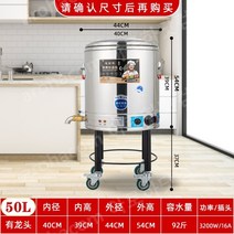 전기온수통 전기 물끓이기 온수통 업소용 대용량 커피 보온통 카페 자동 물통 온수 스테인레스, 50L+타이머+이동식버킷랙