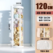 인형보관 가정용 PVC 용기 진열 정리대 원형통 투명 보관함 상자 케이스(1), C