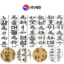 예한 전통 무늬 한지 / 글씨한지 디자인 공예 포장 종이, 색글씨한지, 10 연보라(은분)