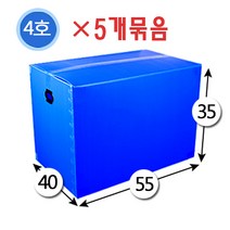 대성포장 이사박스 1호~7호박스(고급형/일반형) 정리함(소 중 대) -5개묶음판매, 4호 파랑, 5개
