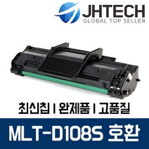 삼성 MLT-D108S 토너 ML-1640K ML-1642K 2240K 1641K 1640, 1Ea, 삼성 ML-1652 토너 MLT-D108S 완벽호환 검정