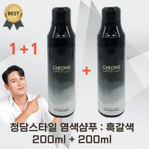 청담스타일 포레스트 블랙체인지 염색 샴푸 장민호 자연갈색 흑갈색 200ml 2통, 흑갈색 200ml 2개, 2개
