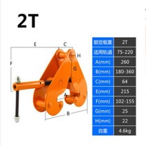 빔크램프 빔클램프 악어이빨 레일 클램프 채널 스틸 I빔 YC 유형 리프팅 슬링, 2T+2T