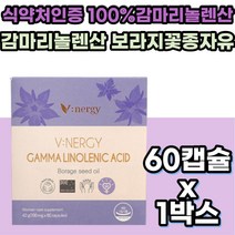 여성보라지꽃 감마리놀렌산 보라지 유 오일 PMS영양제 기름 보리지 식약처인증 100%보라지유 여성 혈행 혈중 콜레스테롤 개선 콜레스테롤 낮추는 도움 보조제 뉴질랜드산 저온압착 공법