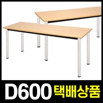 [택배착불]New 포밍테이블 폭600 컴퓨터책상 다용도테이블, S포밍 테이블 1500x600-메이플비치