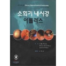 [대한의학서적]소화기 내시경 아틀라스_C MEL WILCOX_2008, 대한의학서적, C MEL WILCOX
