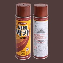 자동차 철제건축물 방청용 프라이머 락카 스프레이 바닥공사 벽화 바인다 페인트 방문