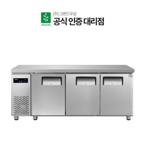 그랜드우성 업소용 테이블 냉장고 냉동고 1800 CWSM-180RFT, 1800 냉장1/냉동2 올스텐, 좌측 디지털 CWSM-180RFT(3D)
