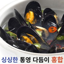 인기 통영홍합10kg 추천순위 TOP100