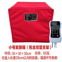 가정용제빵 발효기 청국장 메주 막걸리 빵 홈베이킹, 온도 제어 업그레이드 버전 빨간색 작은 이중 레이어