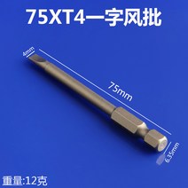 비터 마그네틱 75mm 일자형 헤드 에어 전동드라이버, C01-정규, T05-75mmX410수