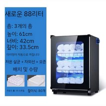 책 도서관 살균 수건 소독기 속옷 자외선 미용실 목욕, 공식 표준, 88 L  3 + 자외선 살균