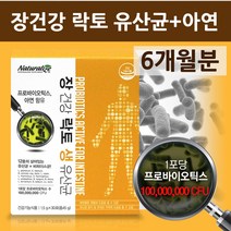 프로바이오틱스 모유 유산균 분말 가루 프롤린유산균 락토바실러스 람노서스 애시도필러스 포스트 프리 바이오틱스 lgg유산균 복합균주 성분 유래 장내 유익균 유해균억제 뚱보균잡는 프락토올리고당 생존 방탄 장내유익균 효능 대용량 어린이 키즈 온가족 장건강, 45g, 6개