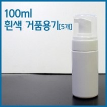 5P 100ml 흰색 거품용기 버블 메이커 공병 화학실험 교재 시약 학습 도구 실험 약품 에듀