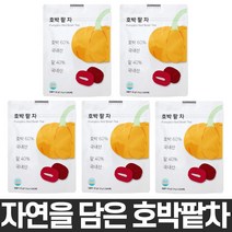고향 호박 팥 차 20T X 5봉 가볍게 마시는 차