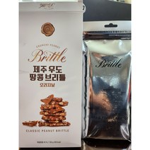 Jeju(제주) 오리지날 우도땅콩브리틀 100g(1) + 100g(1)