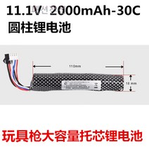 11.1V 2000mAh 대용량 리튬 배터리 충전기 수정탄 전동건 토심 리튬전지, 11.1V 원주 리튬전지