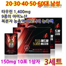 레드밤 에너지업 (10포x3박스) 타우린 아미노산