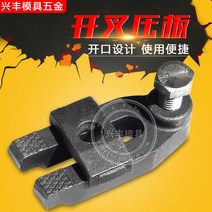 몰드 트임 압판 조절가능 프레스 야드 틀 겹M1 공작기계 M16 주조기 M20 오픈 새끼를 치다 2661014629, M20 단조함 누르다 뚜껑