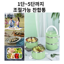 이가네 사모님들몰 ) 조절가능 3단 런치박스 찬합통 피크닉도시락통, 그린+핑크
