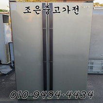 (중고냉장고) 삼성 지펠 506L 양문형 냉장고 서울/인천/용인/수원/평택