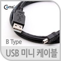 USB 2.0 미니 4P 변환 케이블 B타입 1.5M OT839 니콘 코닥 미쯔미 MINI PIN male 잭 커넥터 단자 짹 컨넥터 변경 카메라 디카 디지털 카메라 MP3 플레이어, 1개