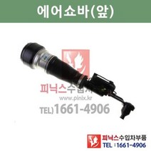 벤츠 S550(W221) 4MATIC 앞 에어쇼바(우) [2006년~2011년] RH(조수석) 쇽업쇼바 서스 펜션 앞쇼버 전쇼바44-110475 2213200538 P009060