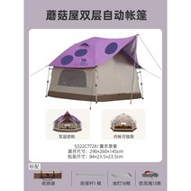 감성텐트 돔쉘터 면 장박용 휴대용 대형 캠핑 텐트, 미국 감성텐트_버섯하우스_4