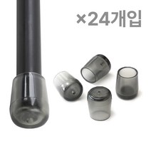체어서퍼 논슬립 의자발커버 블랙투명 원형 S (허용범위 1.5cm~1.6cm), 24개