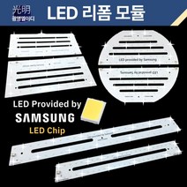 홈 조명 LED 리폼 모듈 (거실/방/주방/욕실) 광명엘이디 국내제작, 방/욕실 25W 1장 짧은 형광등 대체 멀티B, 주백색 5000K / 따뜻한빛