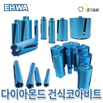 이화 다이아몬드 건식 코아비트 코어비트 코아드릴빗트 25-158mm 철근 콘크리트 작업, 25mm