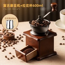 커피머신기 카페용 커피머신 전자동 캠핑용 가정용 홈 반자동 수동 원두커피 자동 콩 핸드, 레트로 그라인더 화환 컵 600ml