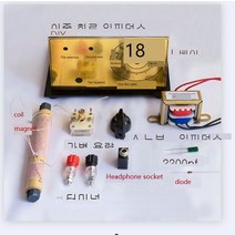 광석 라디오 기계 듀얼 루프 임피던스 컨버터 DIY 키트 포함, 한개옵션0