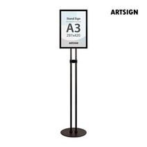 아트사인 A3 스탠드꽂이 1106/스탠드사인/A3/메뉴꽂이/안내문꽂